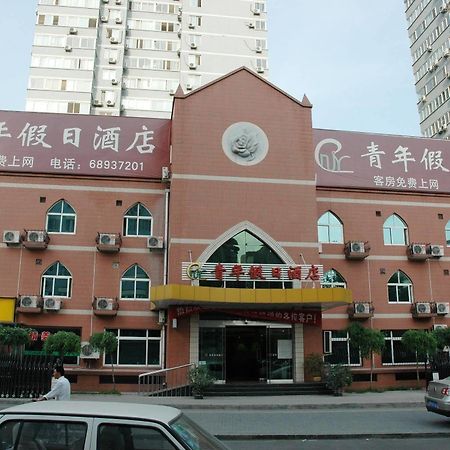 Youth Holiday Hotel Minzu University - Beijing Exterior photo